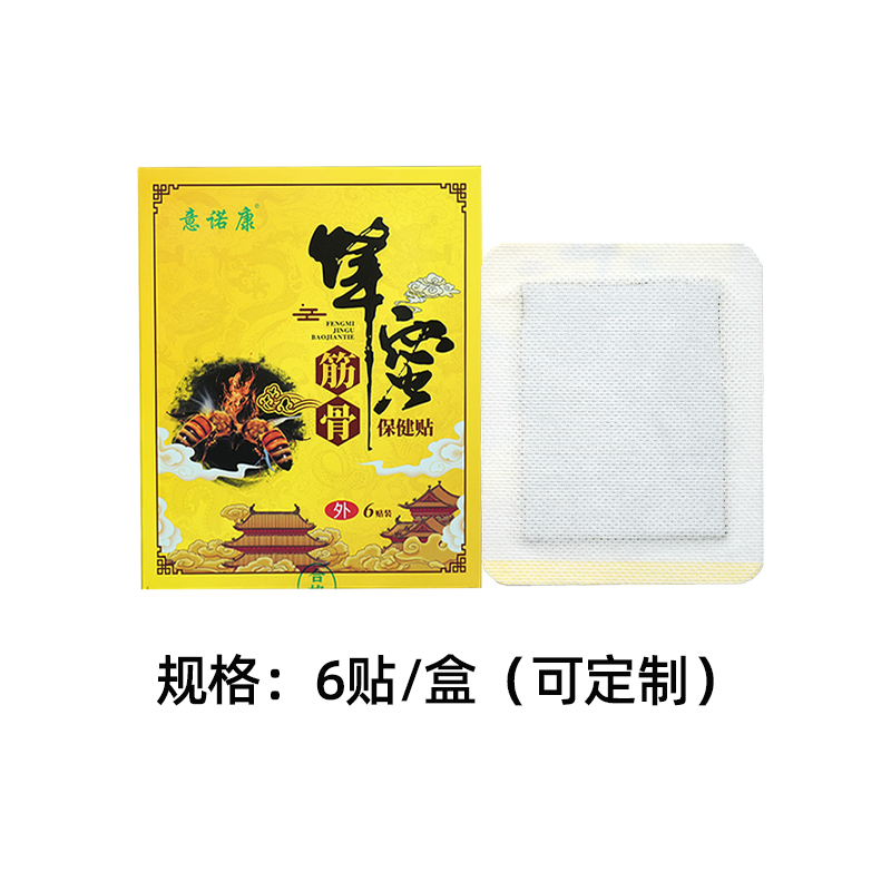 蜂蜜貼，蜂蜜基質(zhì)，真正的蜂蜜貼，歡迎拿樣試用